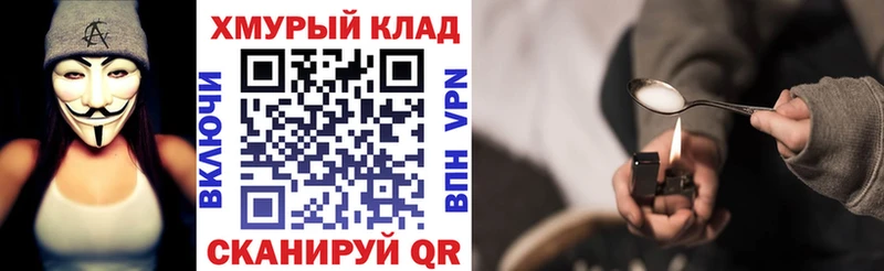 Героин герыч  мориарти Telegram  Райчихинск  закладка 