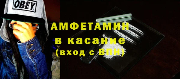 мяу мяу кристалл Балахна