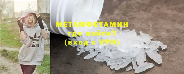 мяу мяу кристалл Балахна