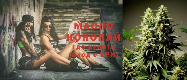 мяу мяу кристалл Балахна