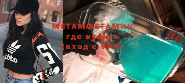 мяу мяу кристалл Балахна