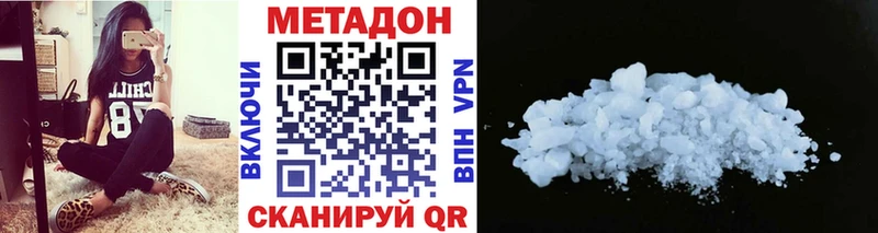 продажа наркотиков  Райчихинск  МЕТАДОН кристалл 