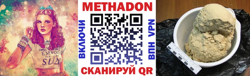 МЕТАДОН мёд Райчихинск